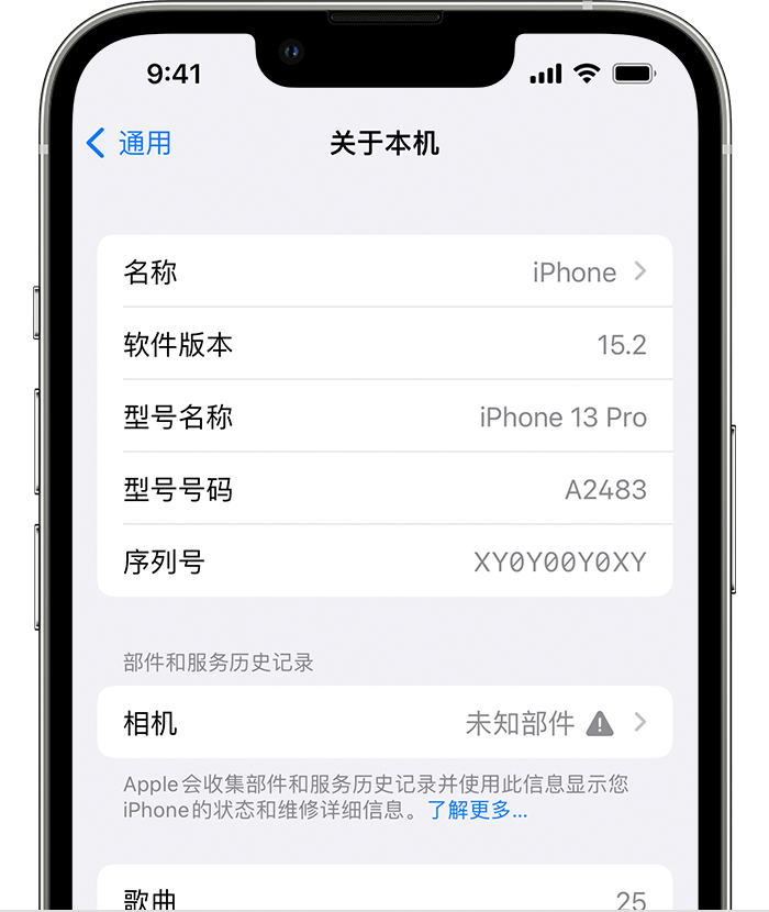 古交苹果维修分享iPhone 出现提示相机“未知部件”是什么原因？ 