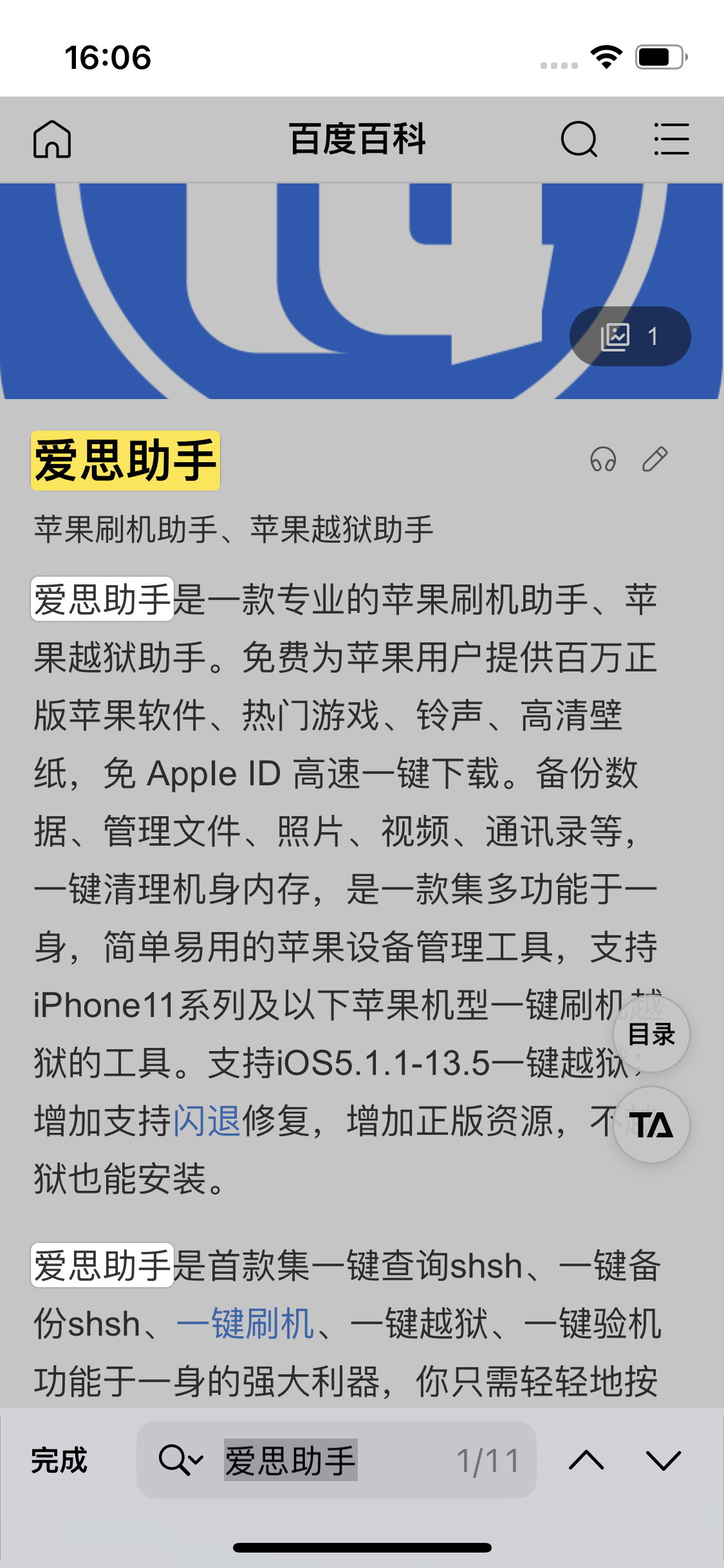 古交苹果14维修分享iPhone 14手机如何在safari浏览器中搜索关键词 