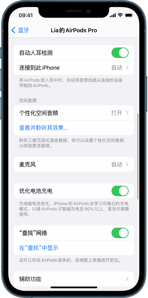 古交苹果手机维修分享如何通过 iPhone “查找”功能定位 AirPods 