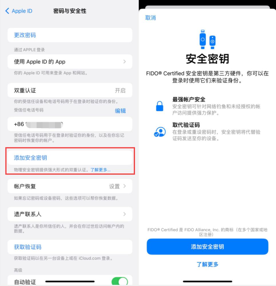 古交苹果服务网点分享物理安全密钥有什么用？iOS 16.3新增支持物理安全密钥会更安全吗？ 