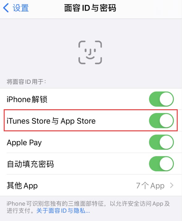 古交苹果14维修分享苹果iPhone14免密下载APP方法教程 