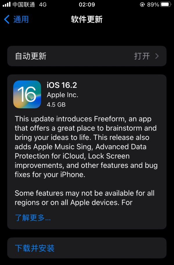 古交苹果服务网点分享为什么说iOS 16.2 RC版非常值得更新 