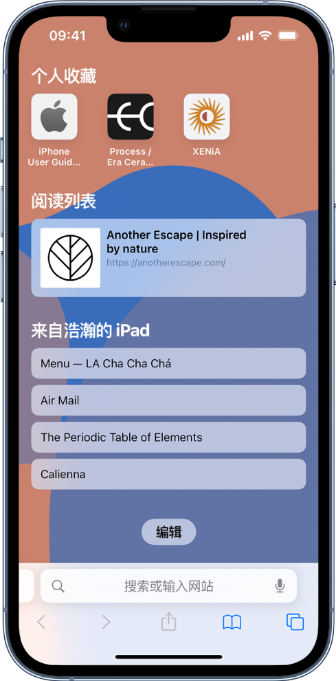 古交苹果14维修分享 iPhone 14 系列机型如何自定义浏览器设置 