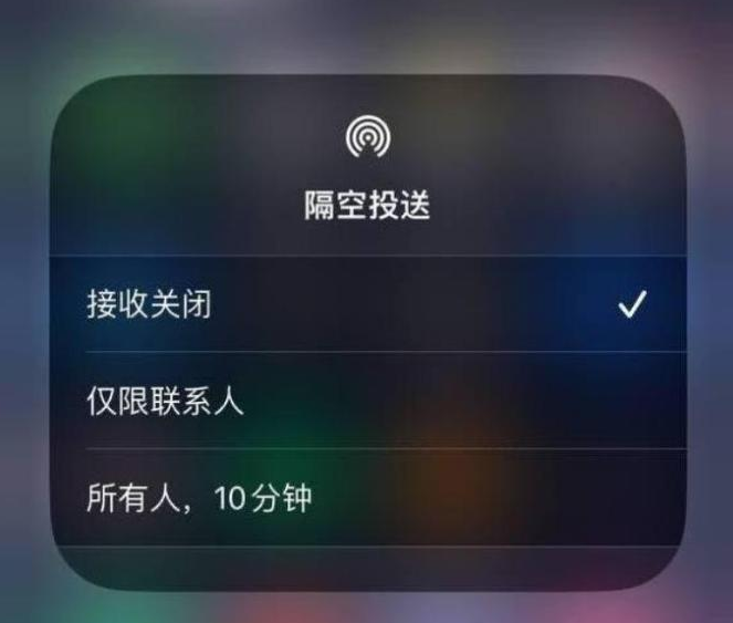 古交苹果14维修分享iPhone 14 Pro如何开启隔空投送 