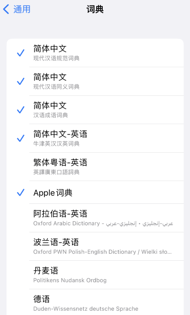 古交苹果14维修分享 iPhone 14 系列使用技巧：灵活运用“搜索”功能 