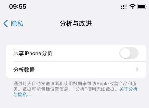 古交苹果手机维修分享iPhone如何关闭隐私追踪 