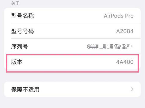 古交苹果手机维修分享AirPods pro固件安装方法 