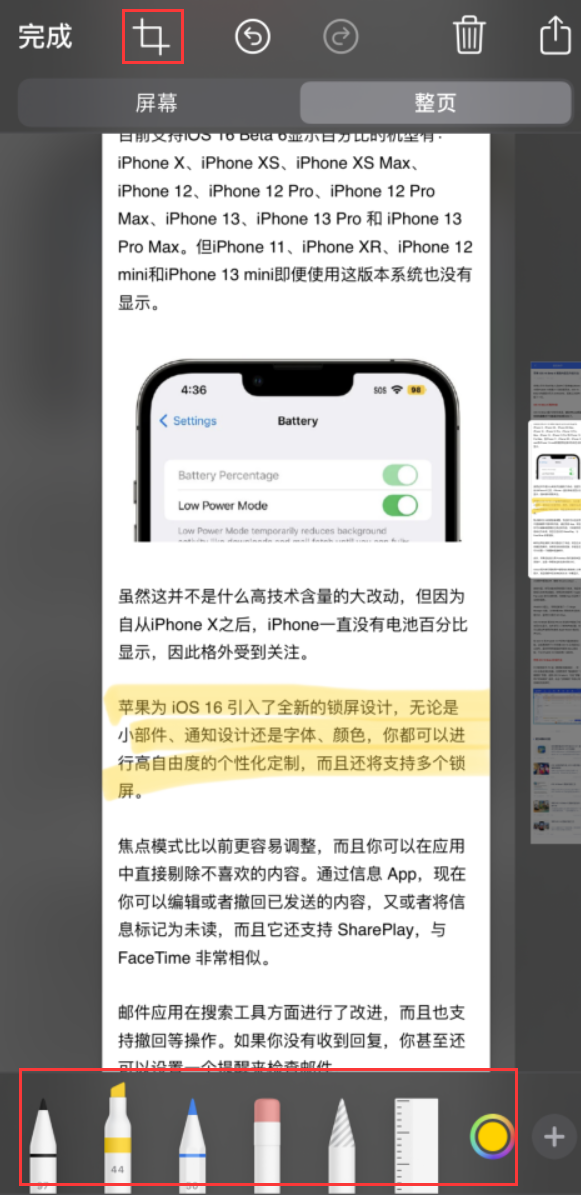 古交苹果手机维修分享小技巧：在 iPhone 上给截屏图片做标记 