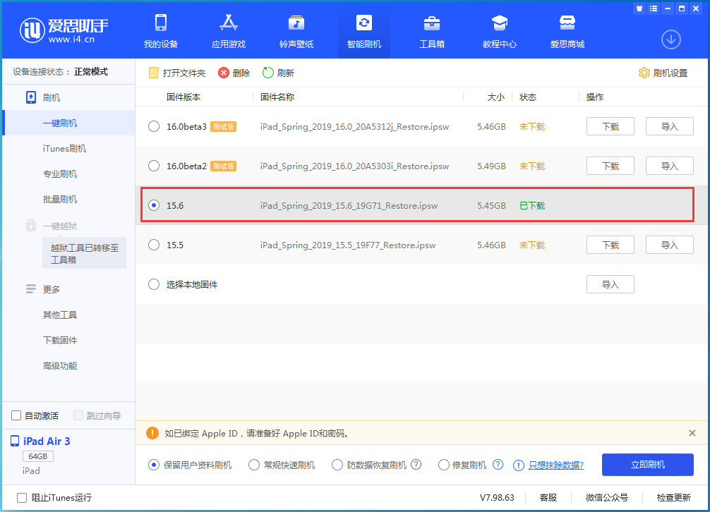 古交苹果手机维修分享iOS15.6正式版更新内容及升级方法 