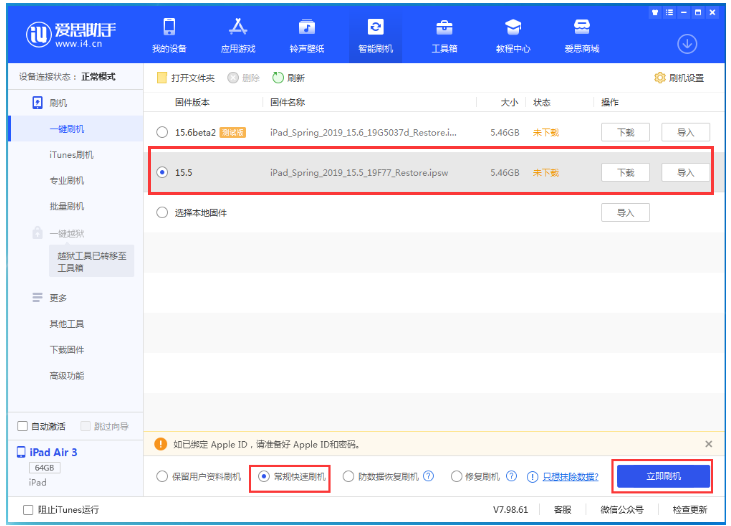 古交苹果手机维修分享iOS 16降级iOS 15.5方法教程 