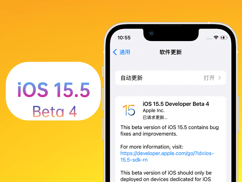 古交苹果手机维修分享iOS 15.5 Beta4优缺点汇总 