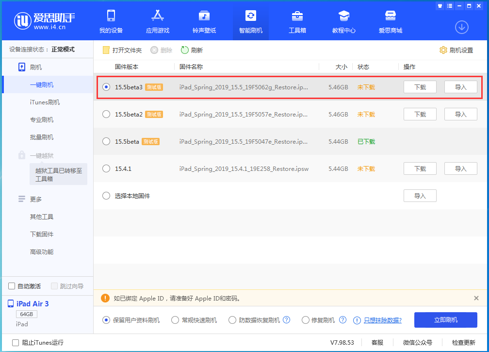 古交苹果手机维修分享iOS15.5 Beta 3更新内容及升级方法 