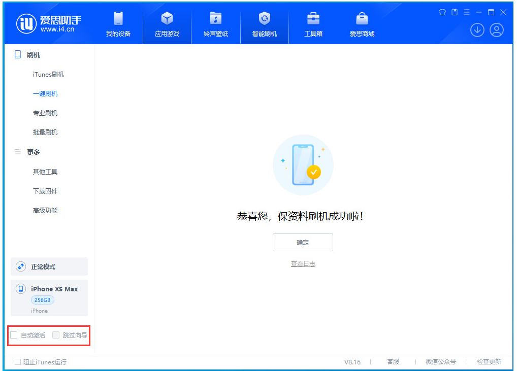 古交苹果手机维修分享iOS 17.4.1正式版升级 