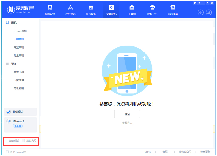 古交苹果手机维修分享iOS 17.0.2 正式版升级 