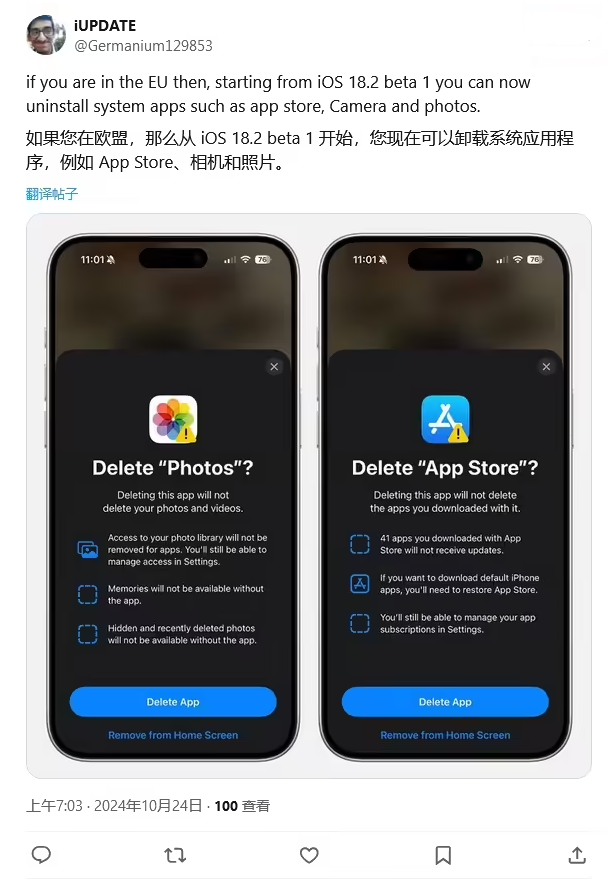 古交苹果手机维修分享iOS 18.2 支持删除 App Store 应用商店 