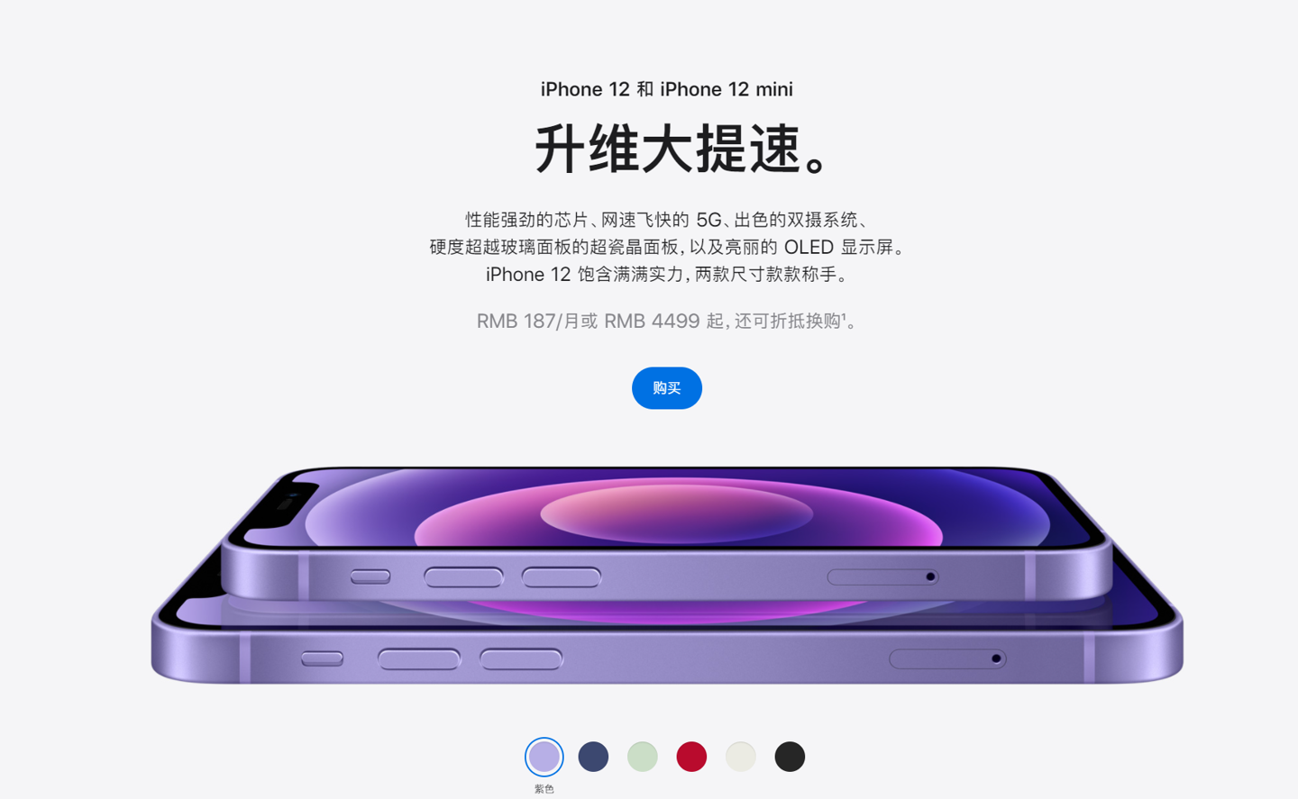 古交苹果手机维修分享 iPhone 12 系列价格降了多少 