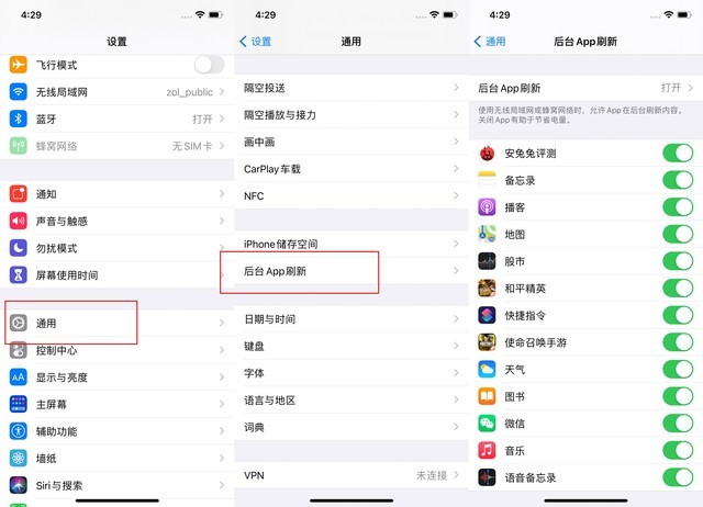 古交苹果手机维修分享苹果 iPhone 12 的省电小技巧 