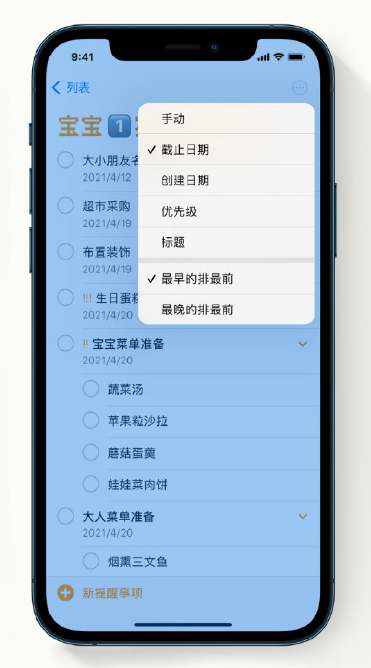 古交苹果手机维修分享iPhone 12 小技巧 