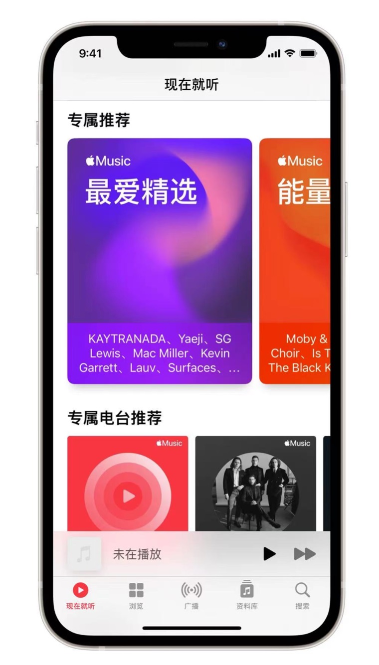 古交苹果手机维修分享iOS 14.5 Apple Music 新功能 