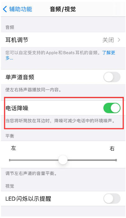 古交苹果手机维修分享iPhone12 扬声器有杂音怎么办 