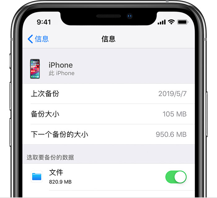 古交苹果手机维修分享iPhone 显示“备份失败”应如何解决 