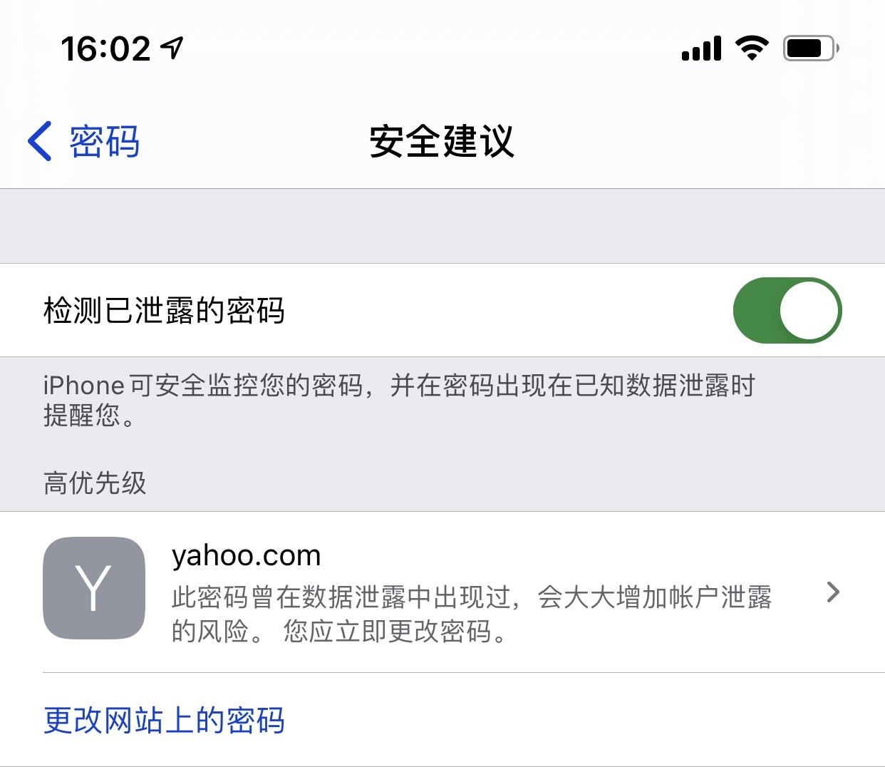 古交苹果手机维修分享iCloud 钥匙串有什么用 