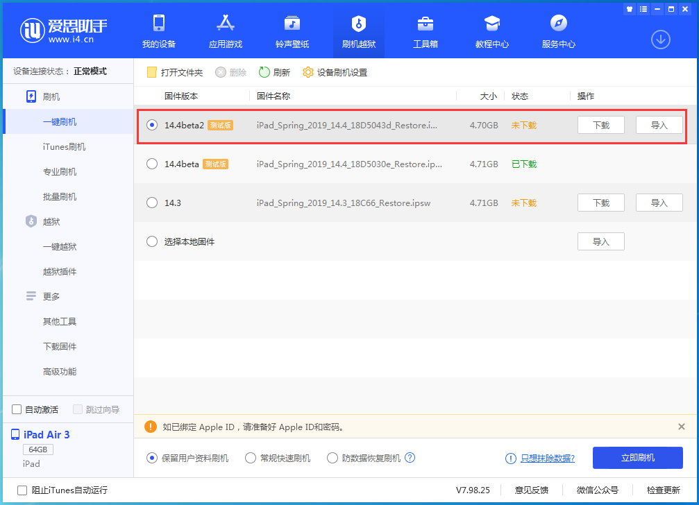 古交苹果手机维修分享iOS 14.4 Beta 2更新内容及升级方法 