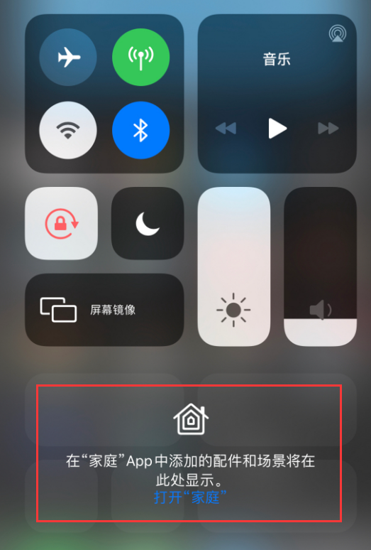 古交苹果手机维修分享iOS 14 控制中心“家庭”功能如何移除 