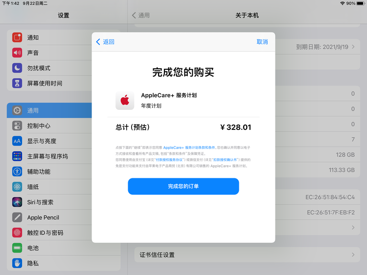 古交苹果手机维修分享AppleCare+ 有哪些升级服务内容 