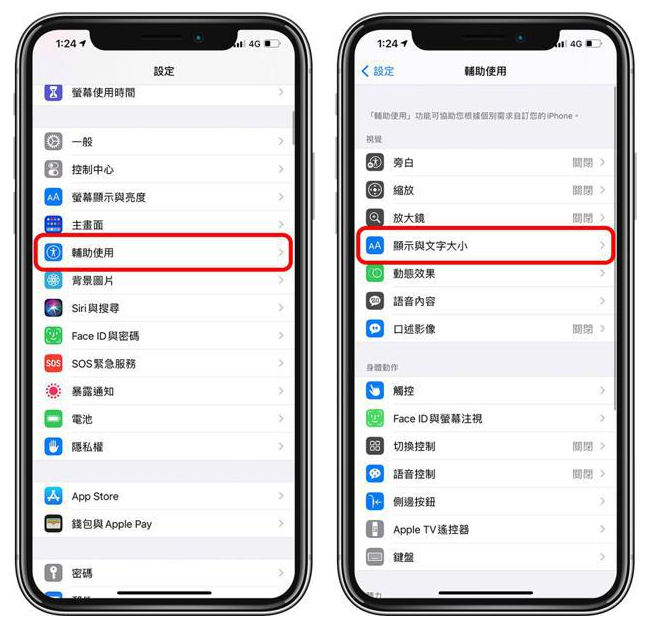 古交苹果手机维修分享 iPhone屏幕变黄解决办法 