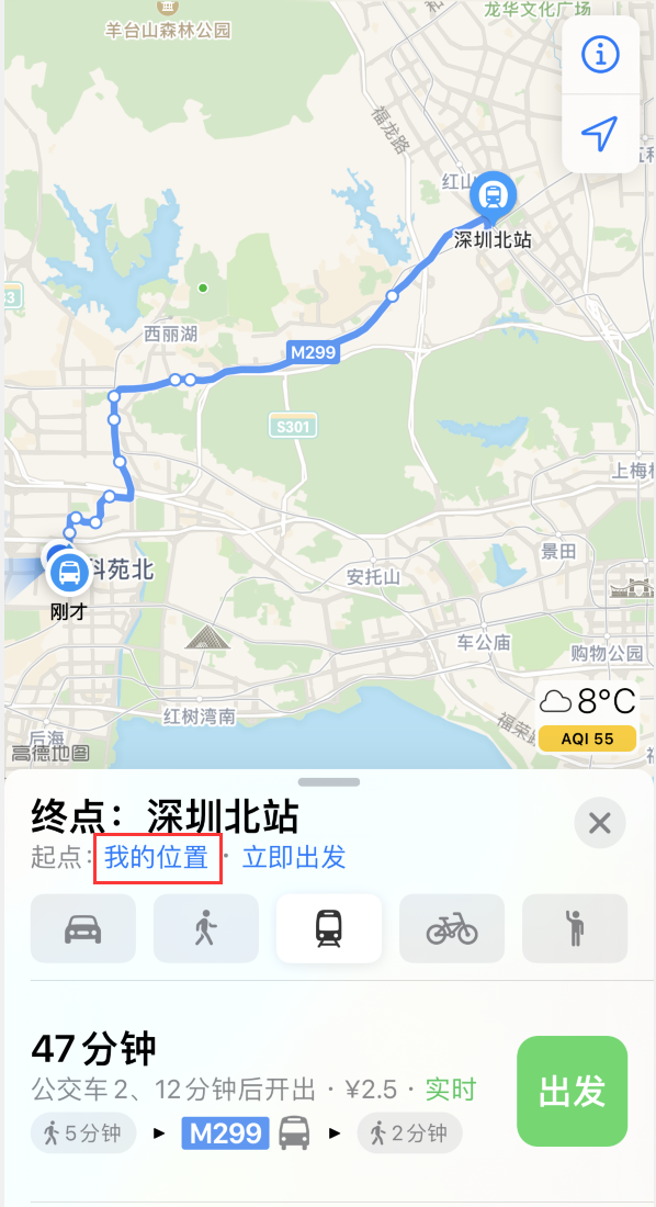 古交苹果手机维修分享如何在 iPhone “地图”应用中获取任意地点之间的路线 