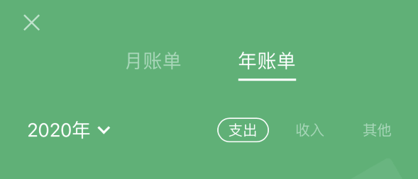 古交苹果手机维修分享如何在 iPhone 上查看支付宝和微信年支出账单 