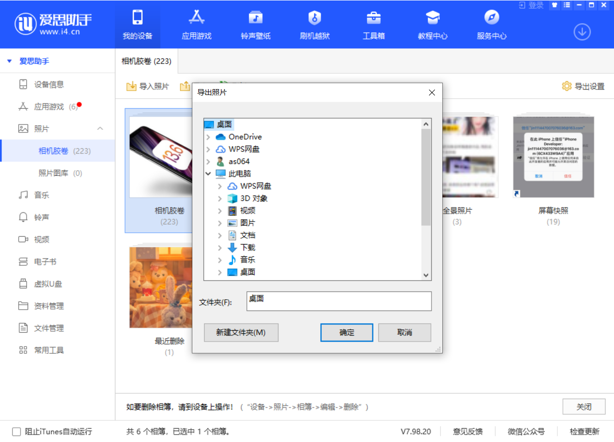 古交苹果手机维修分享如何将 iPhone 12 中的照片快速备份到电脑中 