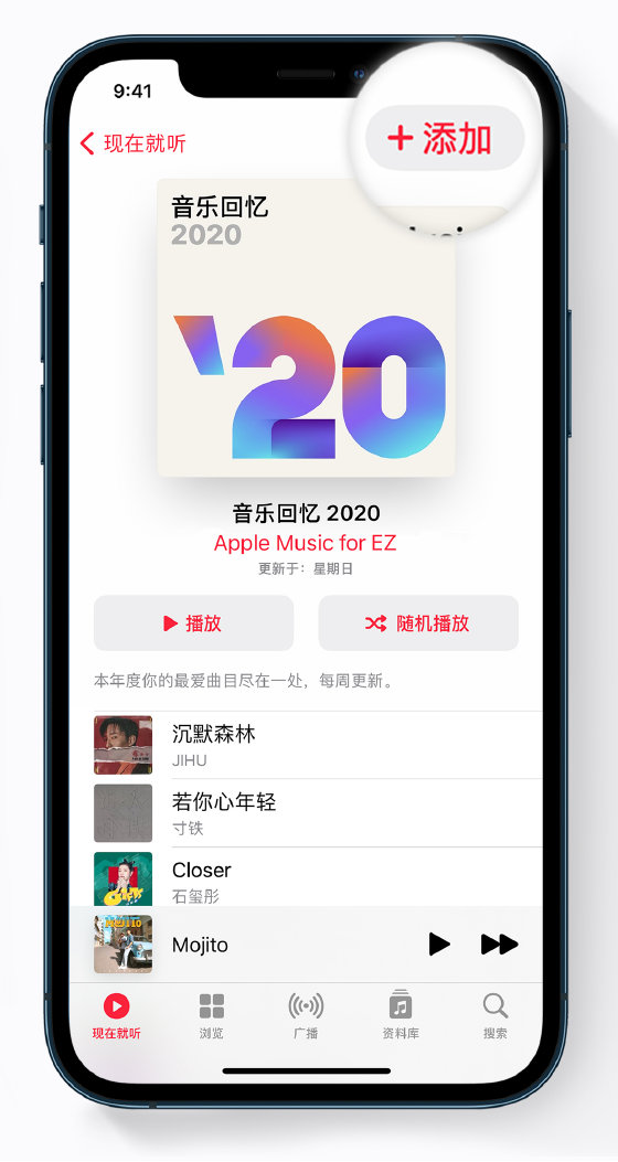 古交苹果手机维修分享如何在 Apple Music 中查看过去一年听的歌 