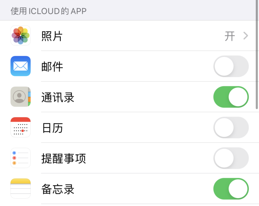 古交苹果手机维修分享如何在 iPhone 12 上使用 iCloud 备份或同步数据 