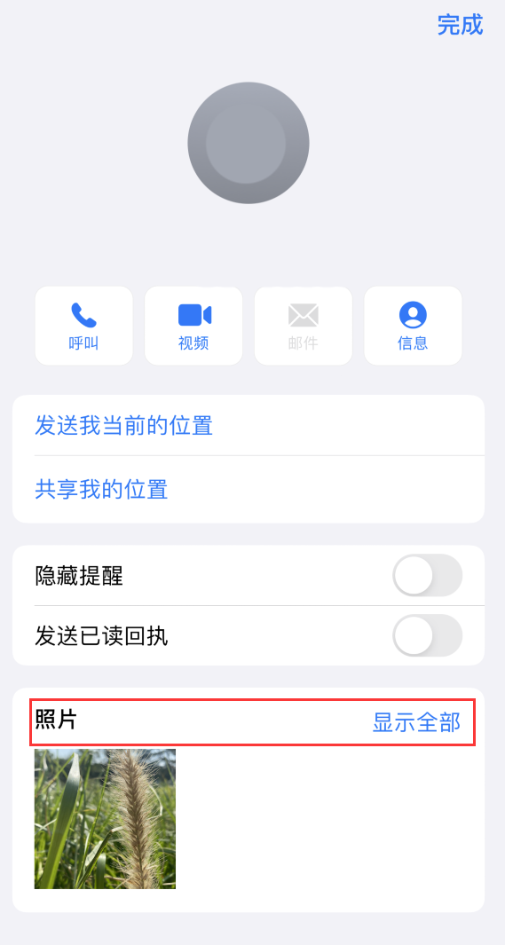 古交苹果手机维修分享如何快速查找 iMessage 信息中的图片等附件 