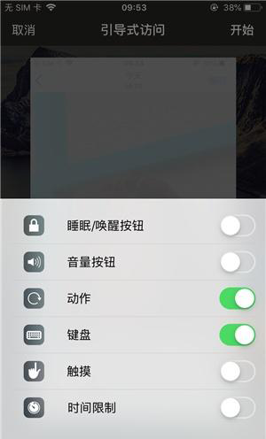 古交苹果手机维修分享iOS 14中引导式访问模式有什么用 