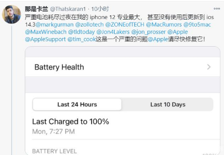 古交苹果手机维修分享为什么说iOS14.3正式版不值得升级 