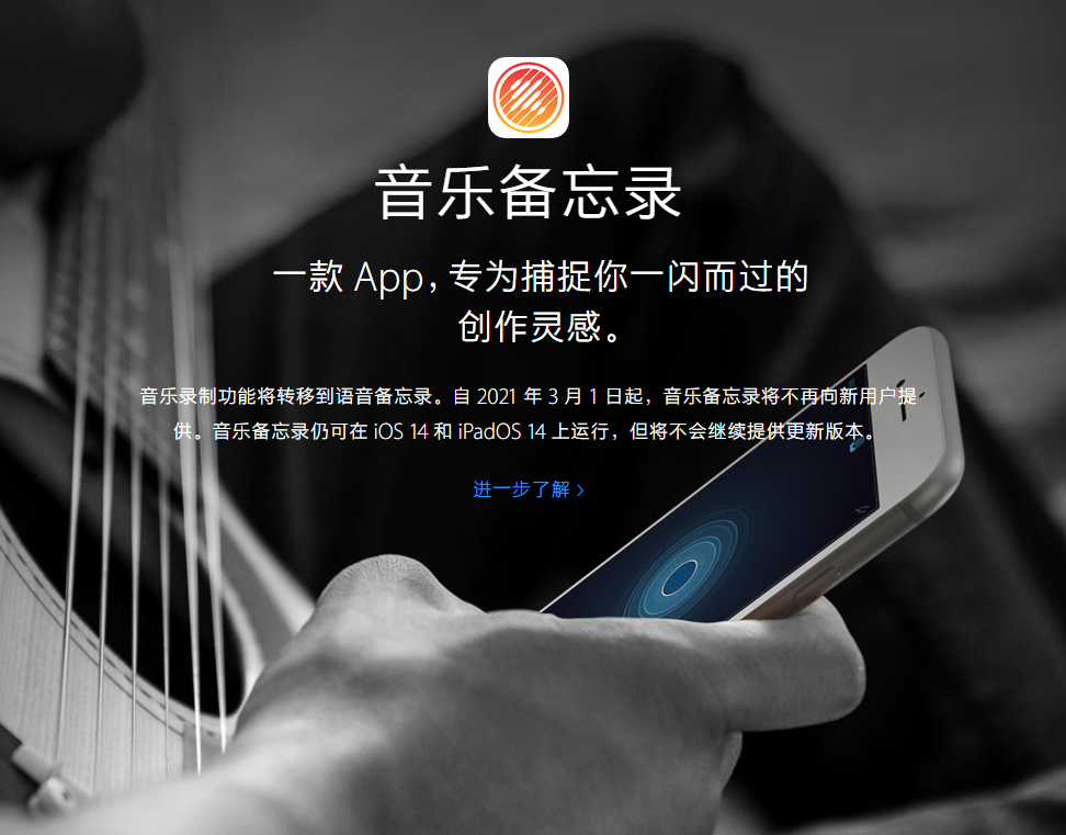 古交苹果手机维修分享苹果官方“音乐备忘录”应用即将下架，如何转移录音 