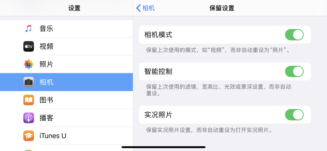 古交苹果手机维修分享如何巧妙利用 iPhone 原生相机里的设置拍摄好看的照片 