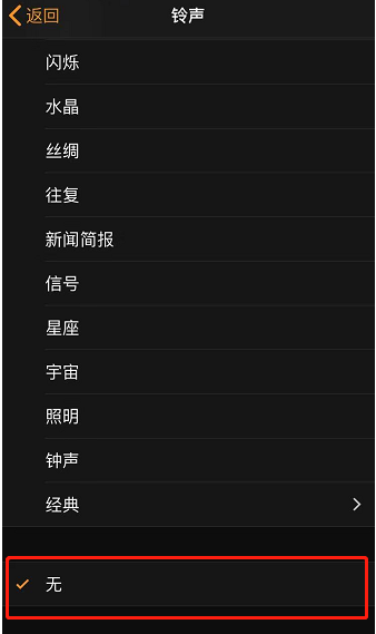 古交苹果手机维修分享iPhone 12闹钟如何设置为只震动 
