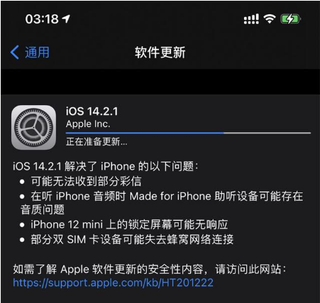 古交苹果手机维修分享iOS 14.2.1正式版发布 