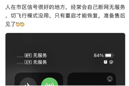 古交苹果手机维修分享iPhone12经常进入无服务状态怎么办 