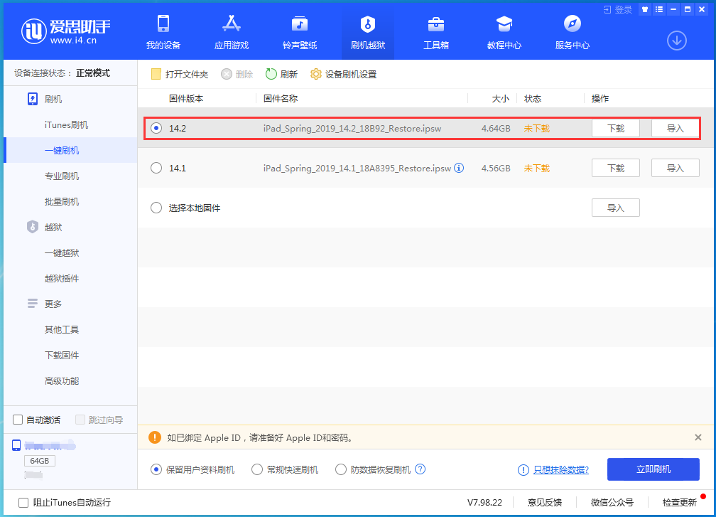 古交苹果手机维修分享老机型推荐升级iOS14.2正式版吗 