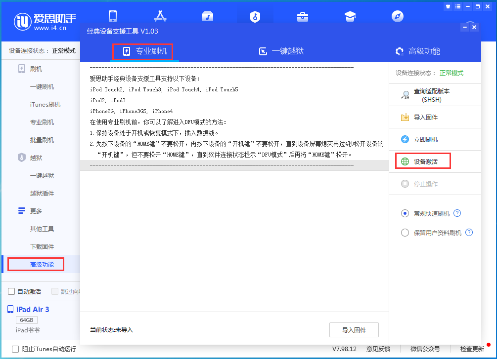 古交苹果手机维修分享iOS 14.2RC 版更新了什么内容 