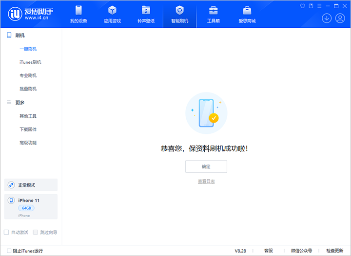 古交苹果手机维修分享iOS 17.7 RC版升级_iOS 17.7 RC版一键刷机教程 
