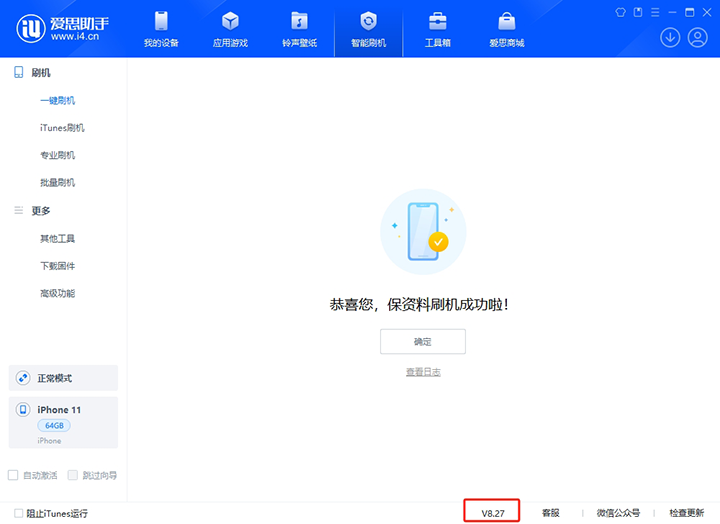 古交苹果手机维修分享iOS 17.6正式版评测_iOS 17.6正式版一键刷机教程 