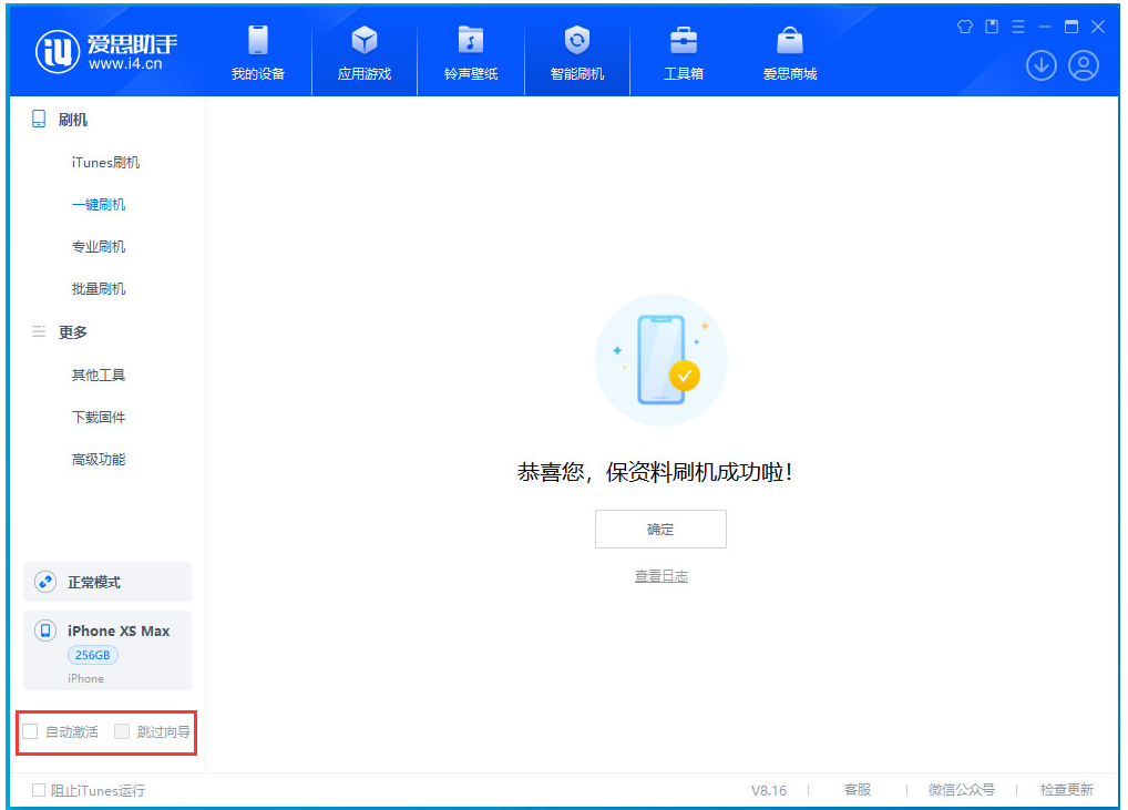 古交苹果手机维修分享iOS 17.5 RC版升级_iOS 17.5 RC版一键刷机教程 