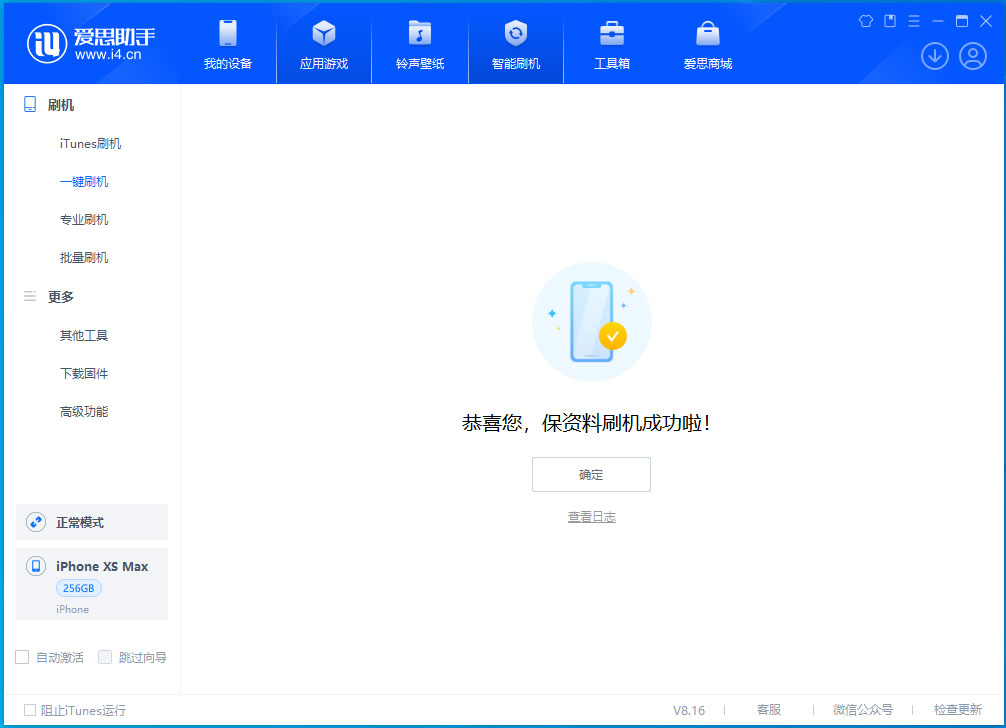古交苹果手机维修分享iOS 17.3.1正式版升级_iOS 17.3.1正式版一键刷机教程 