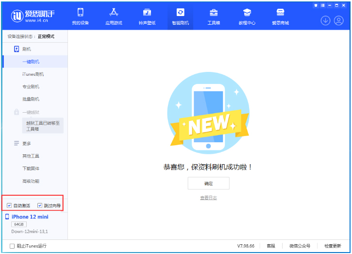 古交苹果手机维修分享iOS 17.4测试版升级_iOS 17.4测试版一键刷机教程 